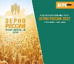 Сельскохозяйственный Форум «Зерно России - 2022» 