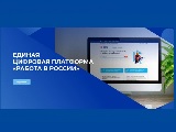 О регистрации на Единой цифровой платформе