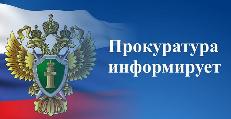 Прокуратура Краснодарского края информирует "С 1 марта 2022 года заработали обширные изменения в сфере охраны труда"