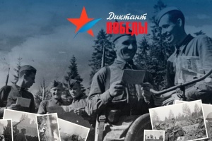 Александр Хинштейн: «Диктант Победы» напишут на Байкале, в Керченском проливе и на Эльбрусе